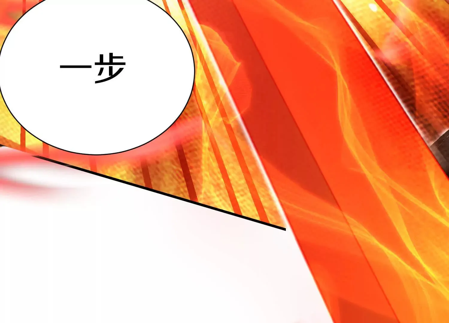 第43话下 一雪前耻！ 第138页