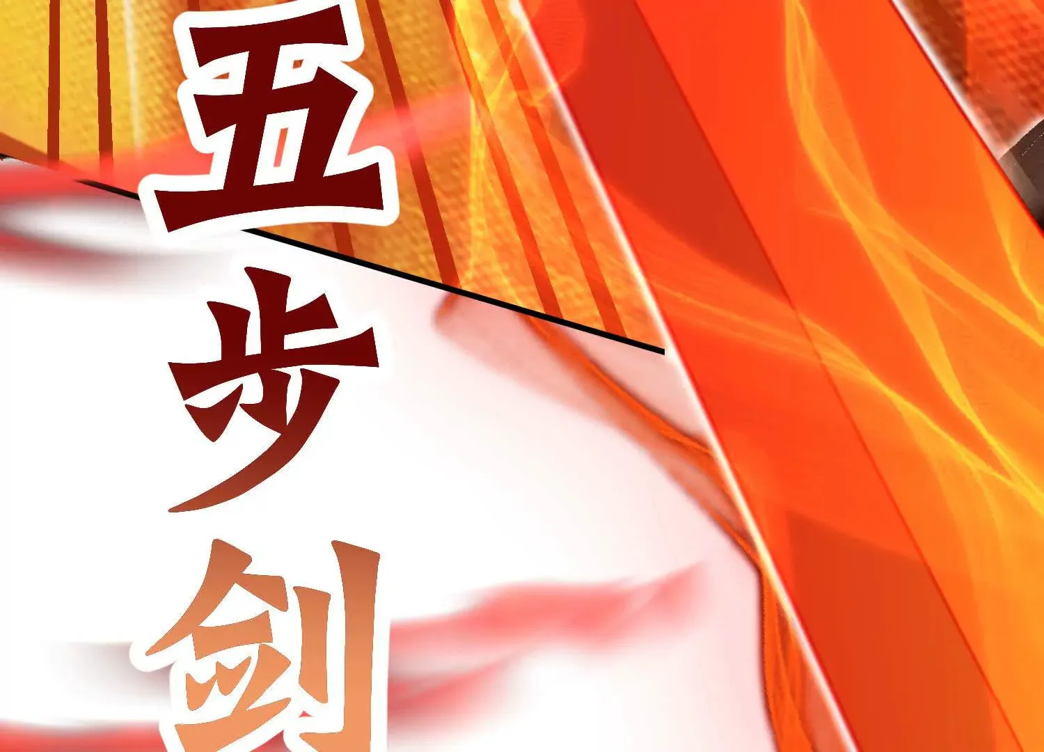 第44话上（一）兄弟你哪边的 第8页