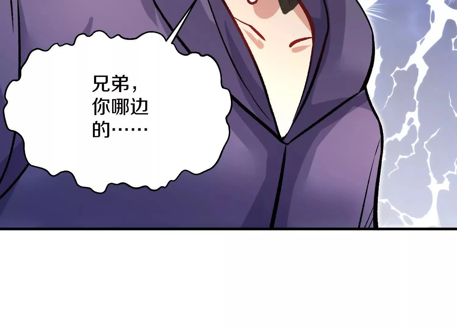 第44话上（一）兄弟你哪边的 第26页