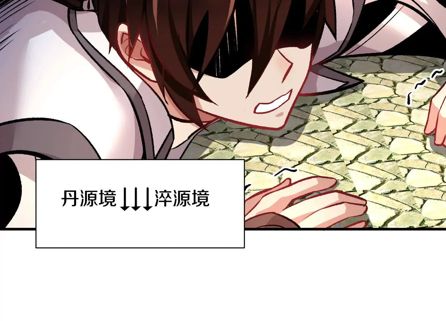 第44话上（一）兄弟你哪边的 第29页