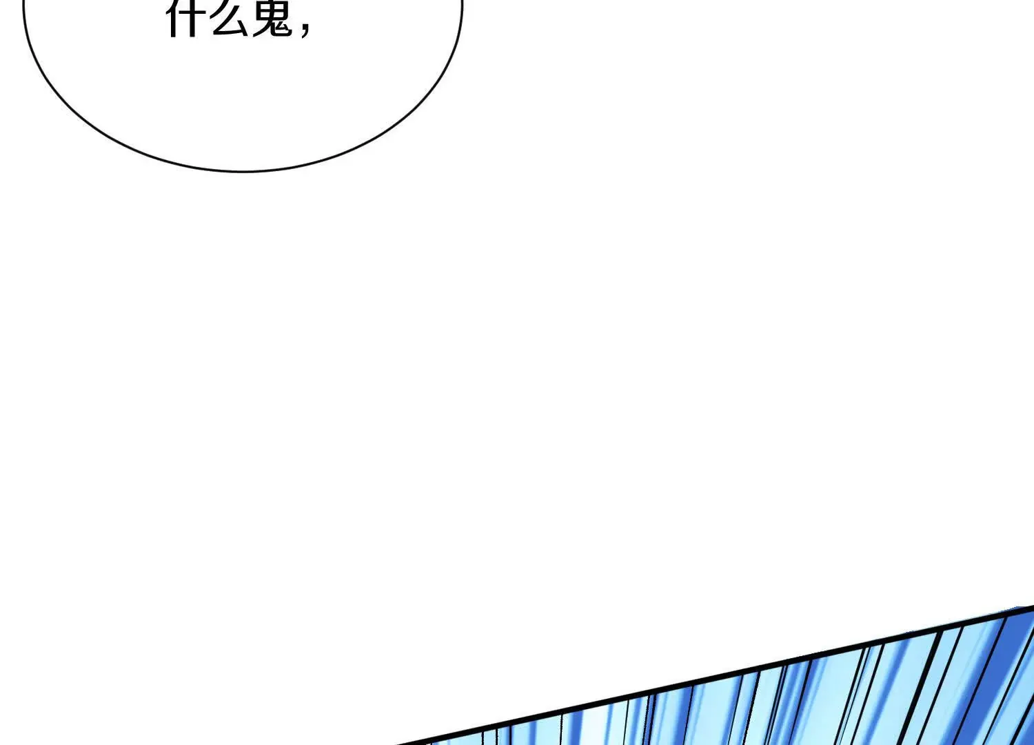 第44话上（一）兄弟你哪边的 第32页