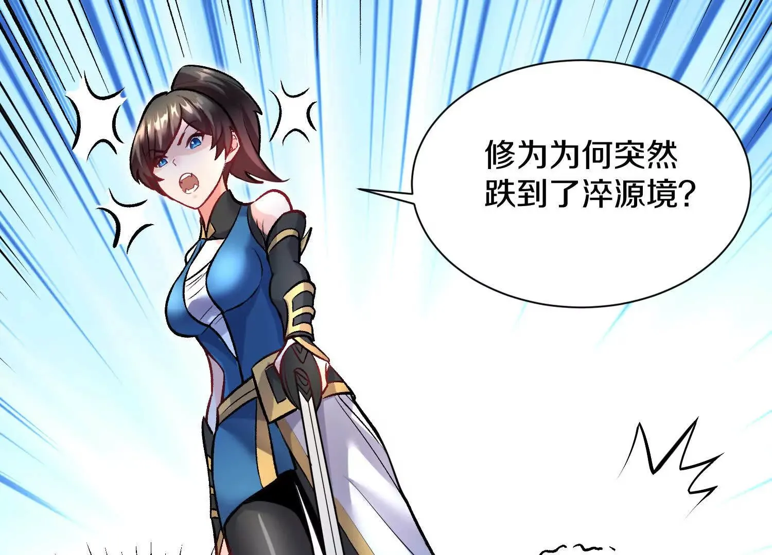 第44话上（一）兄弟你哪边的 第34页