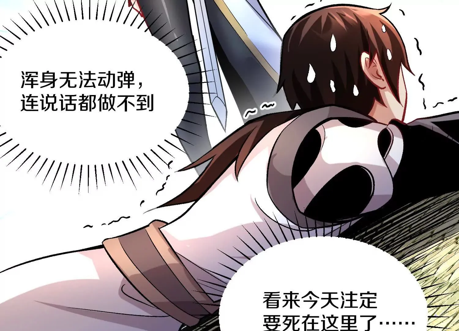 第44话上（一）兄弟你哪边的 第35页