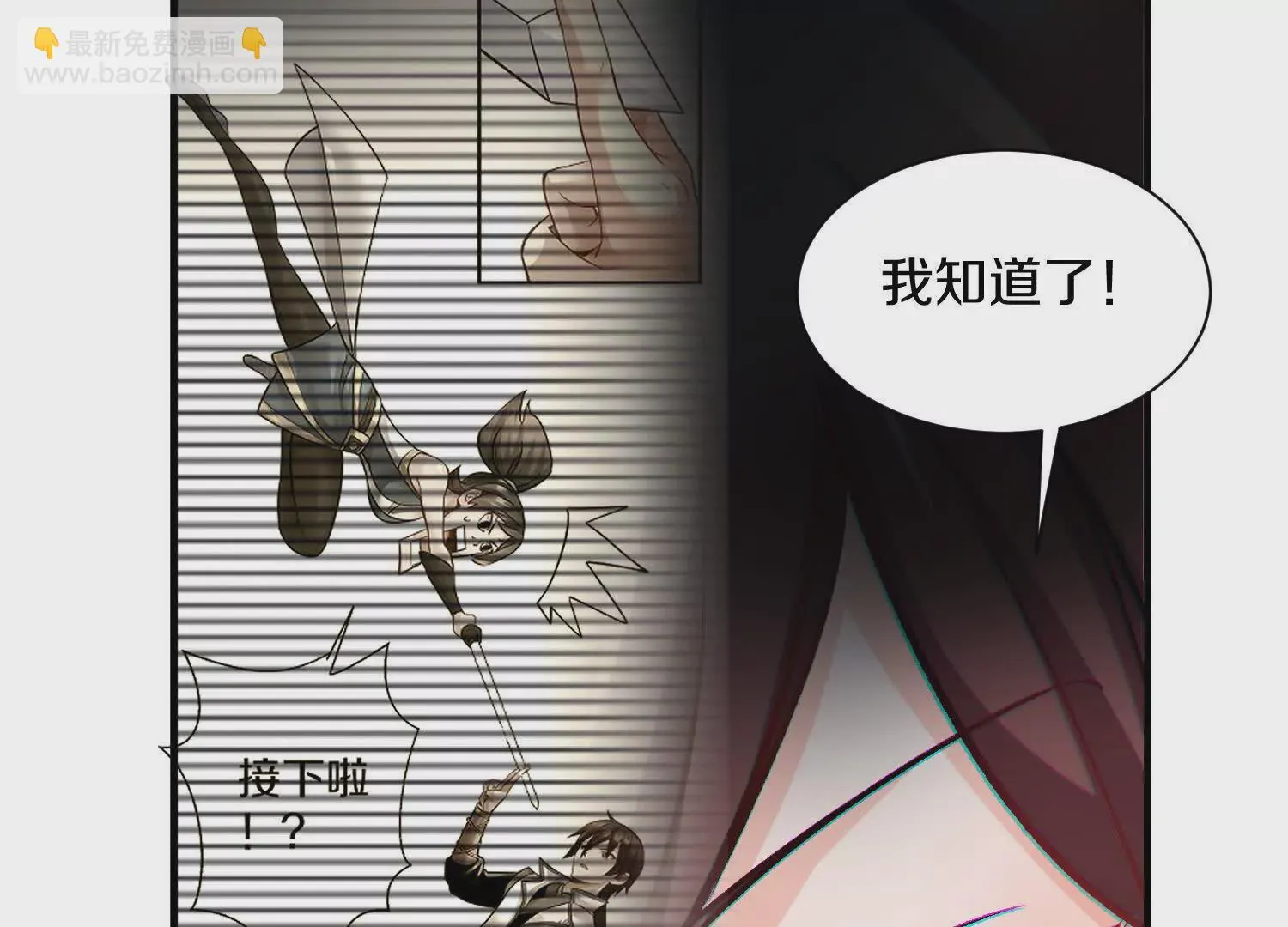 第44话上（一）兄弟你哪边的 第37页