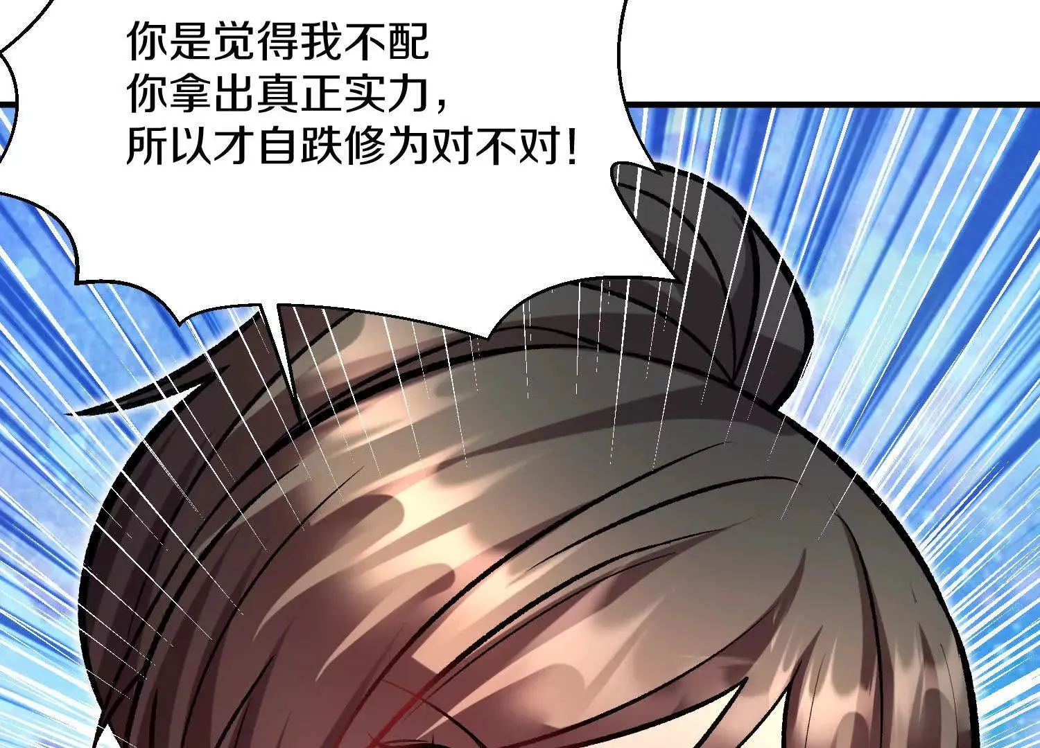 第44话上（一）兄弟你哪边的 第42页