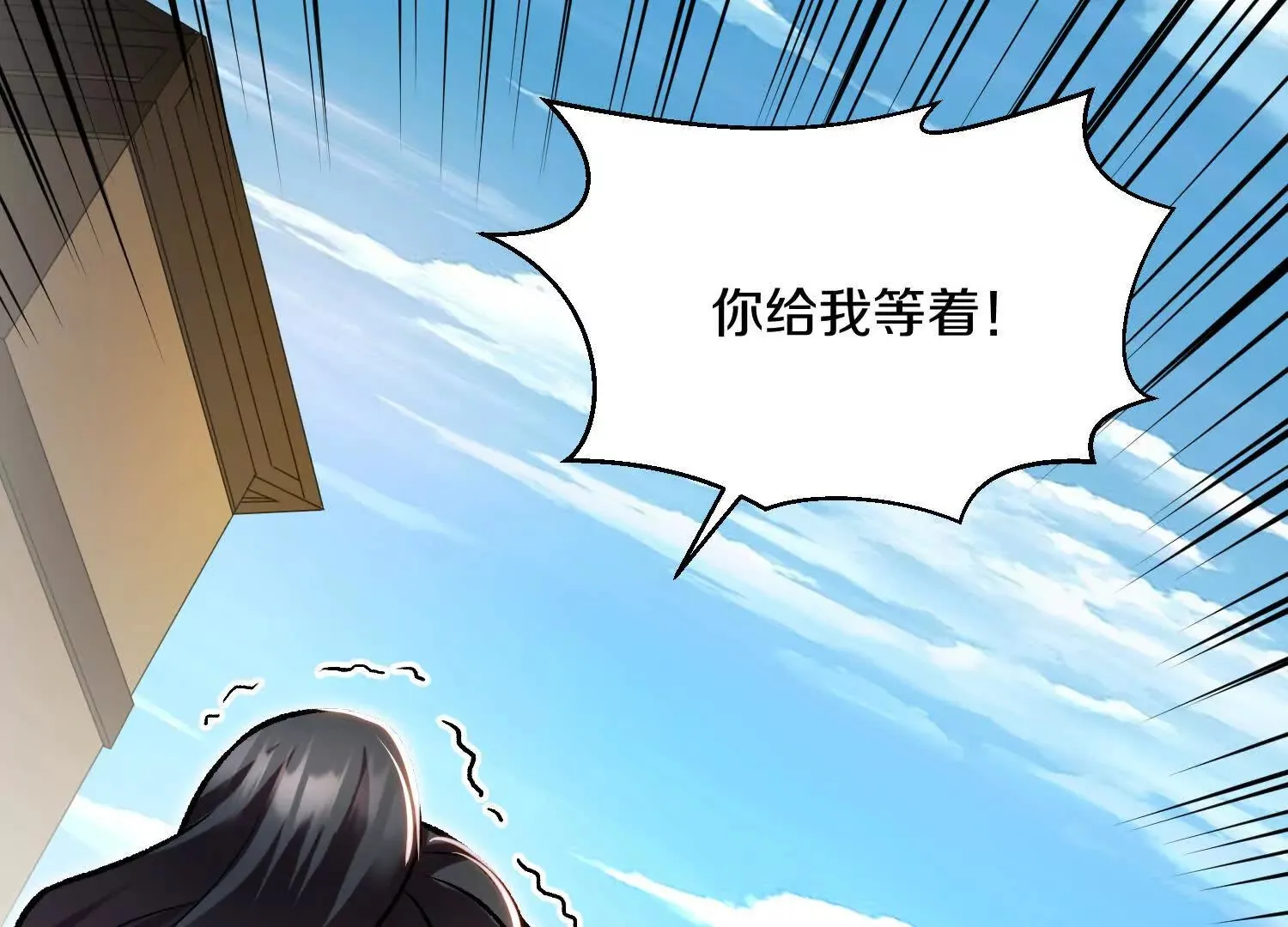 第44话上（一）兄弟你哪边的 第51页