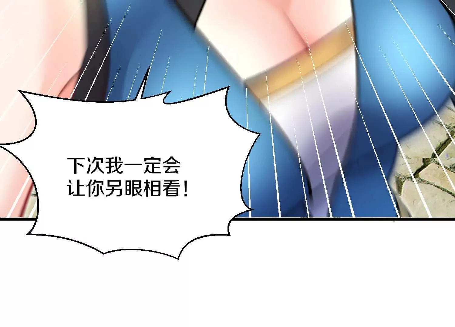 第44话上（一）兄弟你哪边的 第56页