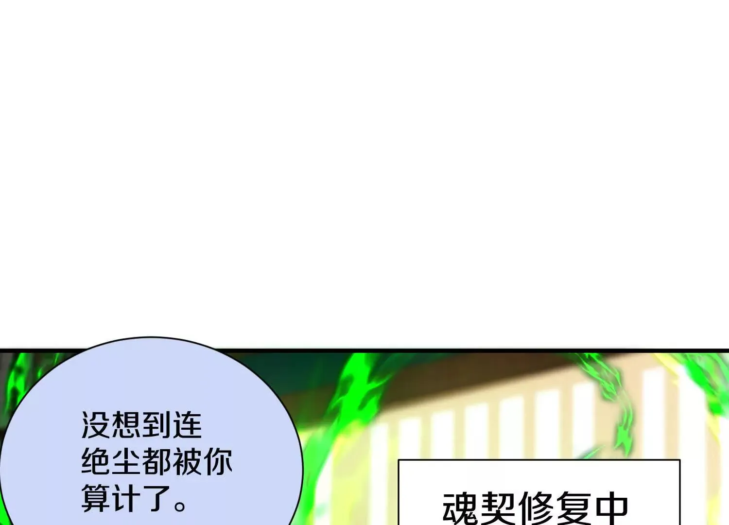 第44话上（一）兄弟你哪边的 第63页