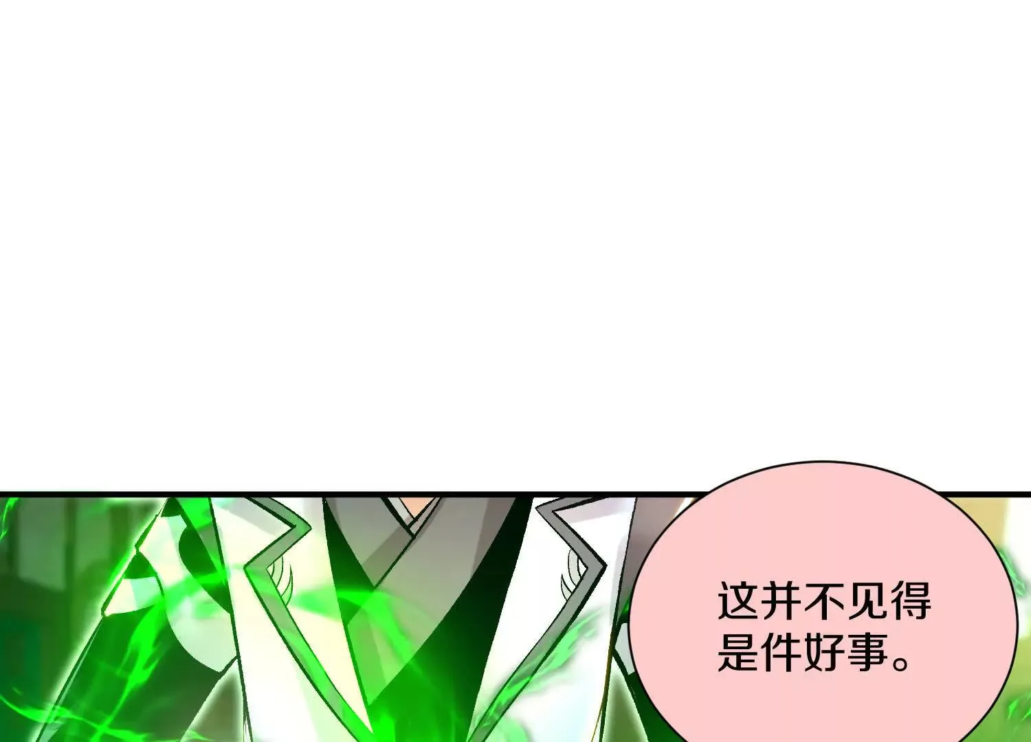 第44话上（一）兄弟你哪边的 第66页