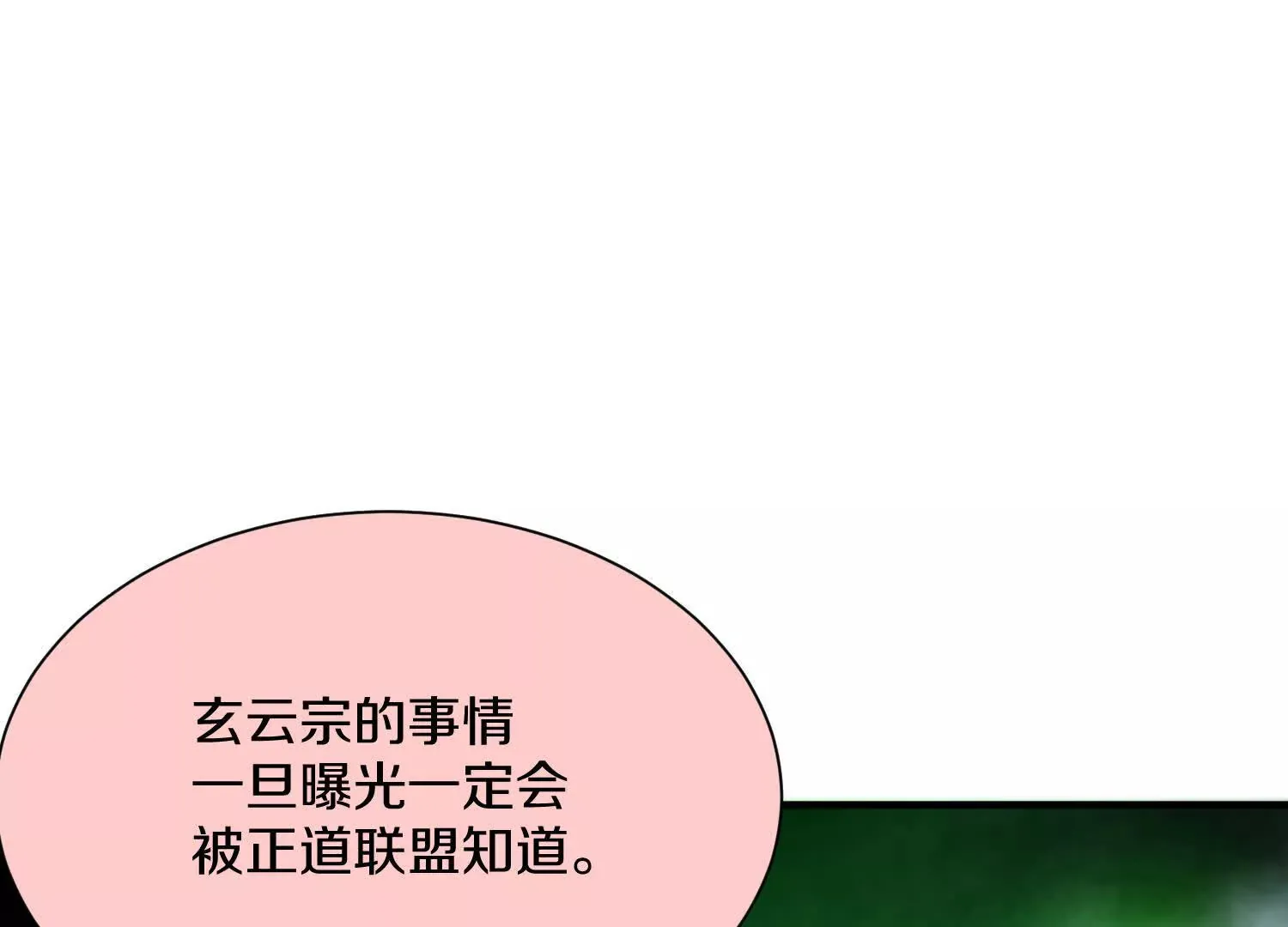 第44话上（一）兄弟你哪边的 第69页
