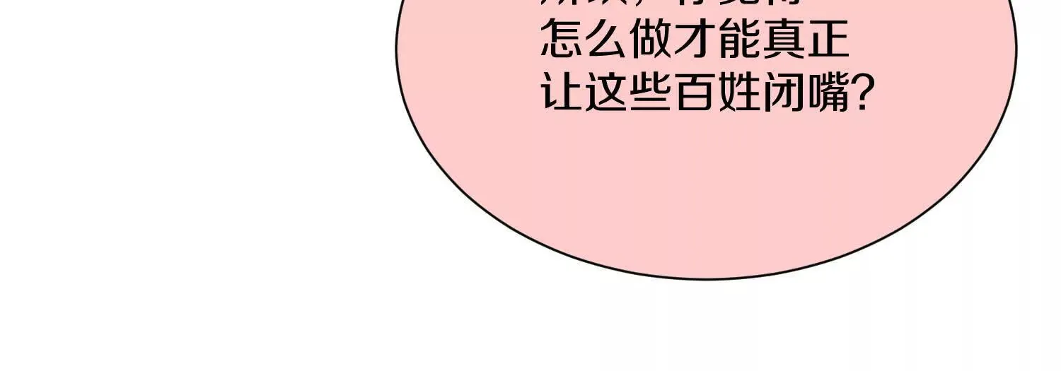 第44话上（一）兄弟你哪边的 第75页