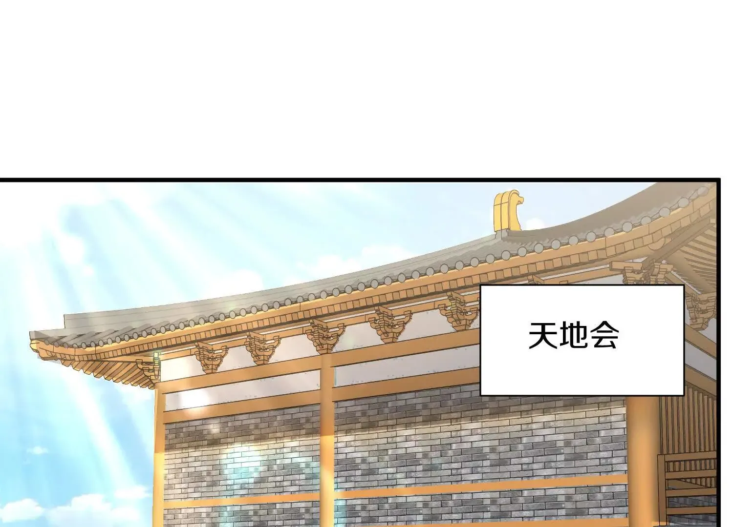 第44话上（二）天地会起义！ 第5页