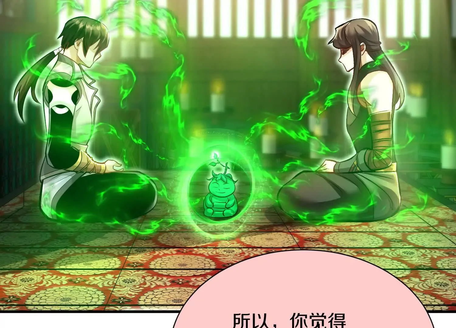 第44话上（二）天地会起义！ 第21页