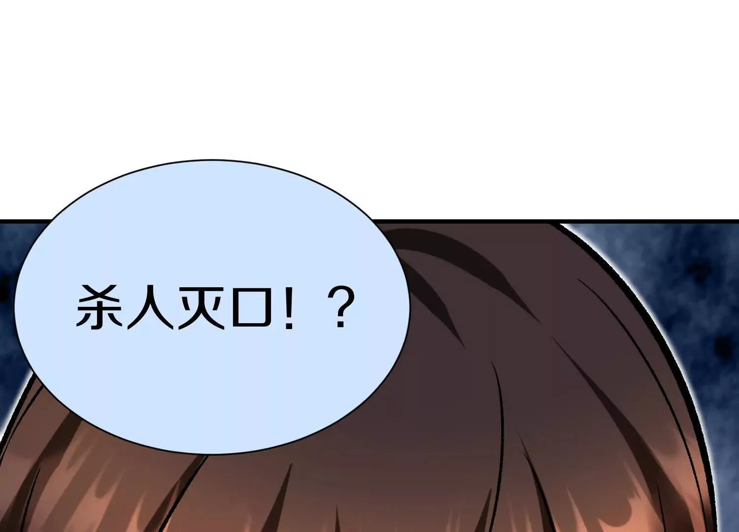 第44话上（二）天地会起义！ 第23页