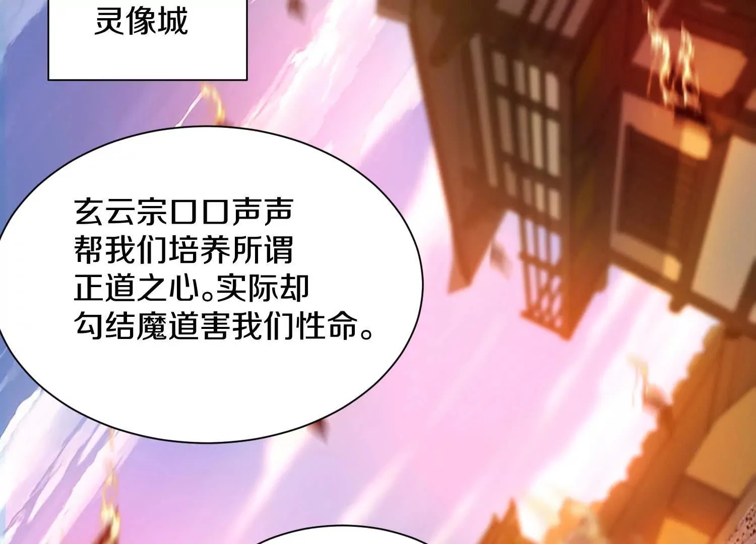 第44话上（二）天地会起义！ 第34页