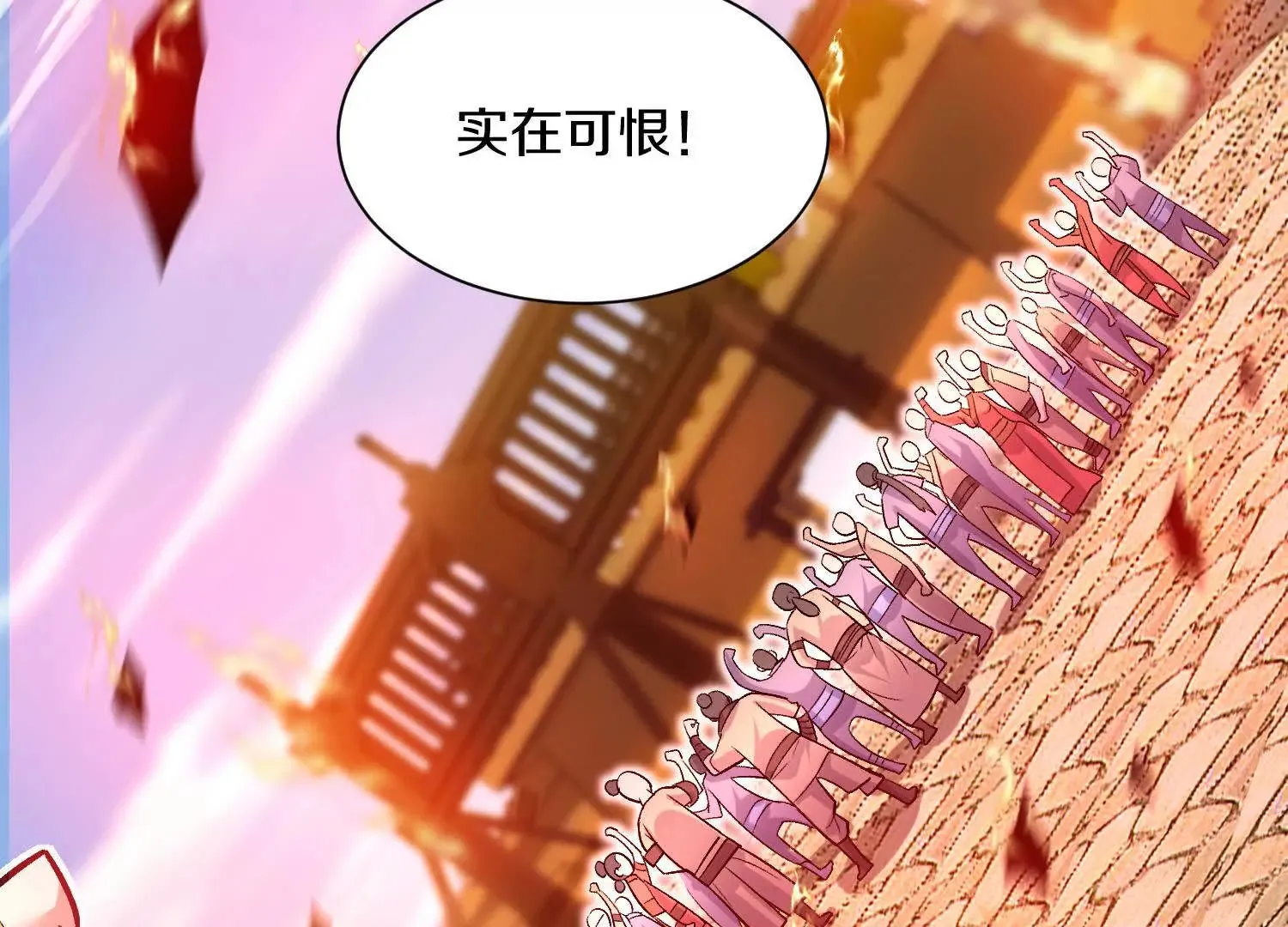 第44话上（二）天地会起义！ 第35页