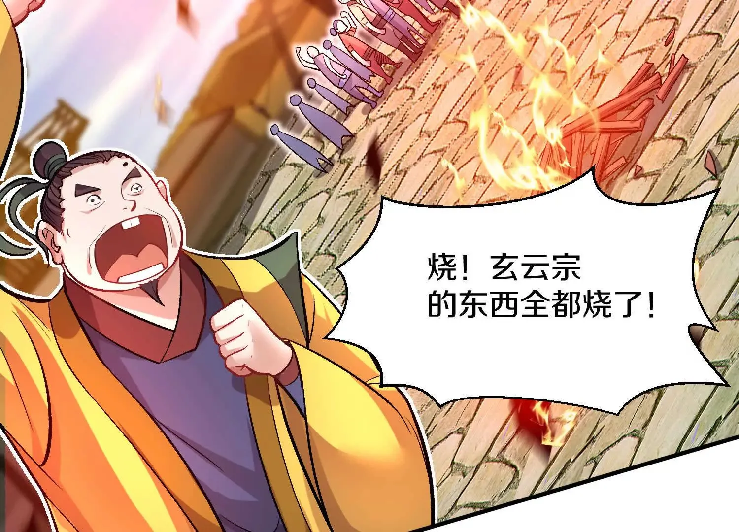 第44话上（二）天地会起义！ 第36页
