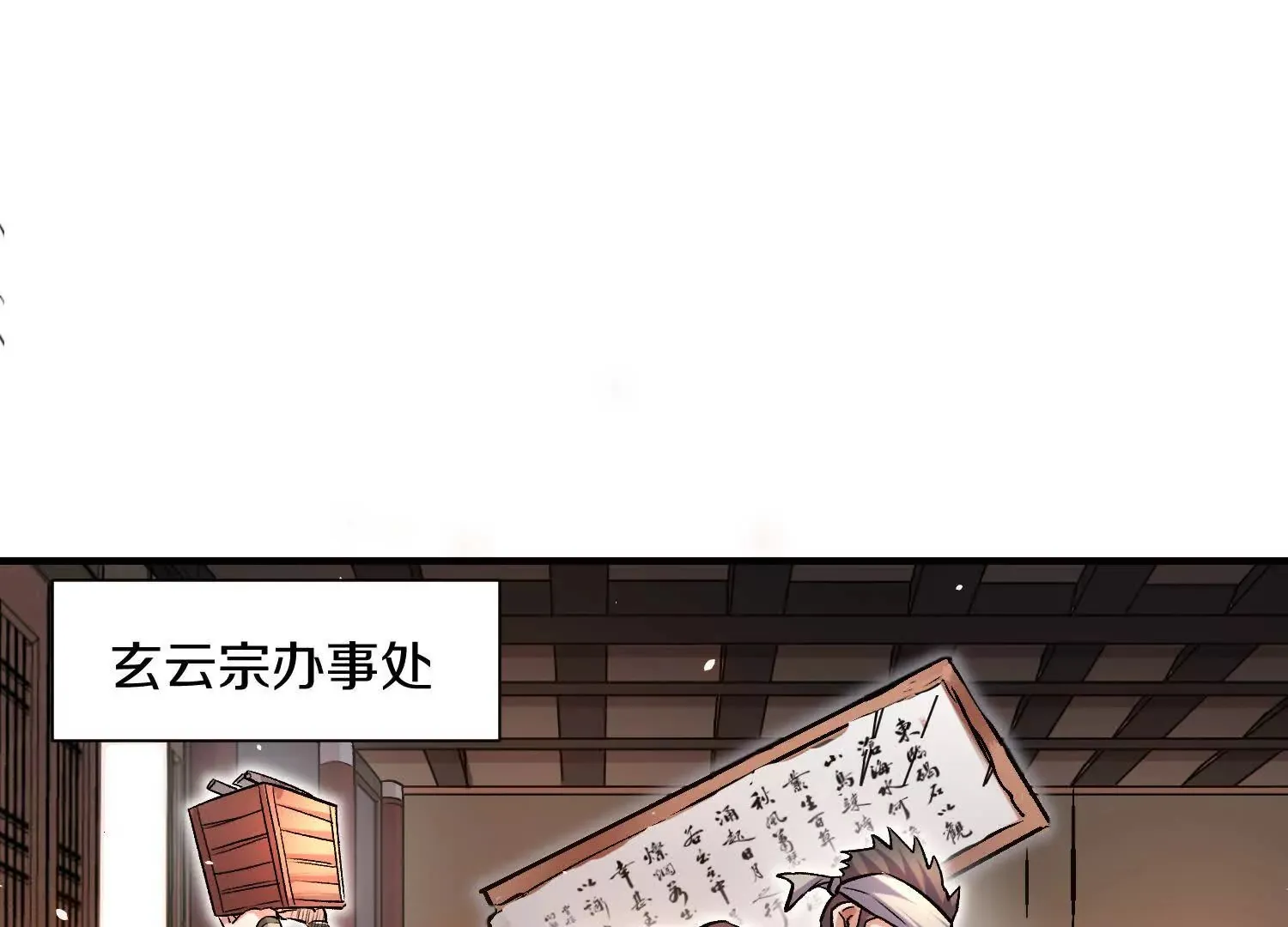 第44话上（二）天地会起义！ 第40页