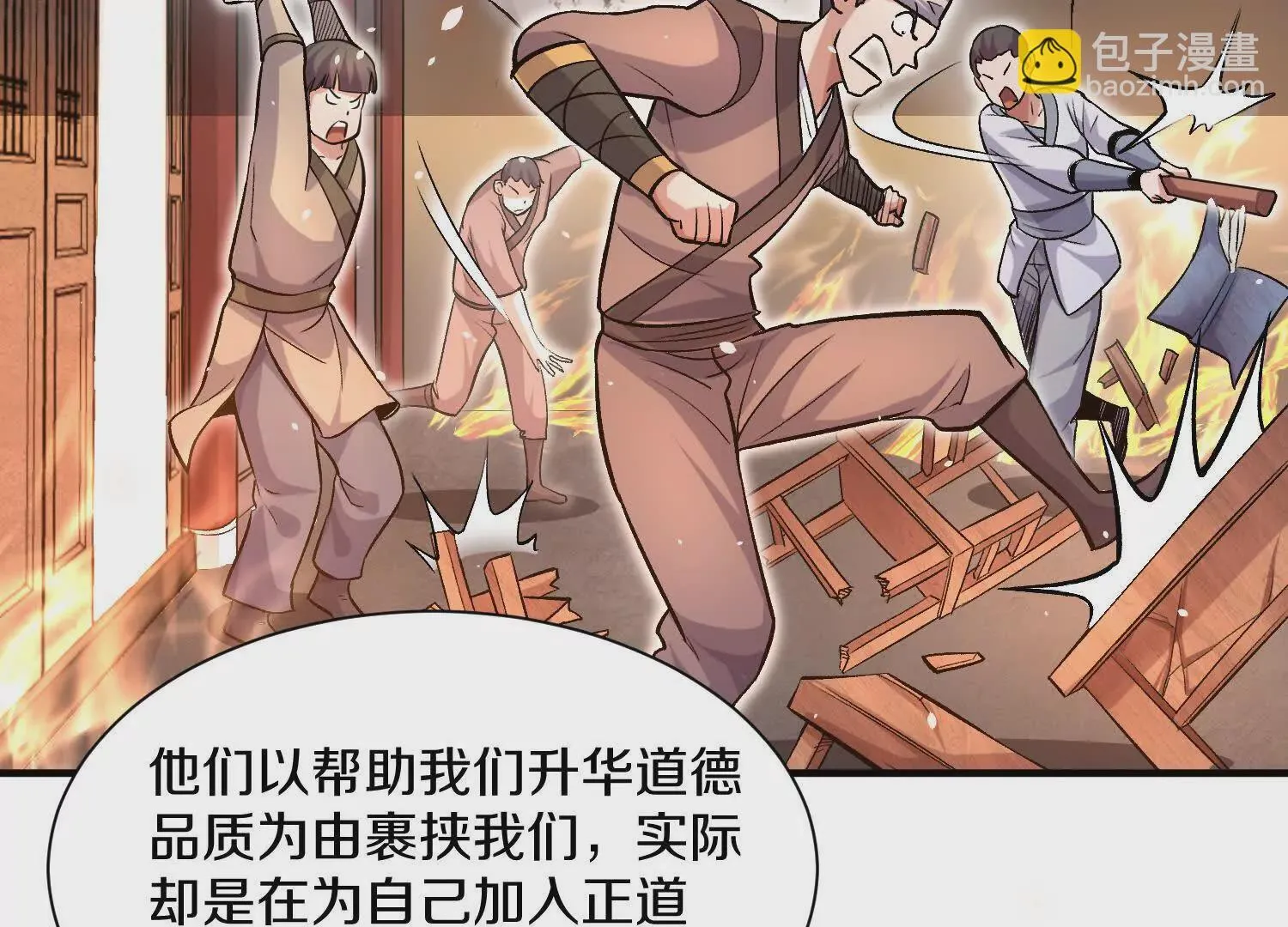 第44话上（二）天地会起义！ 第41页