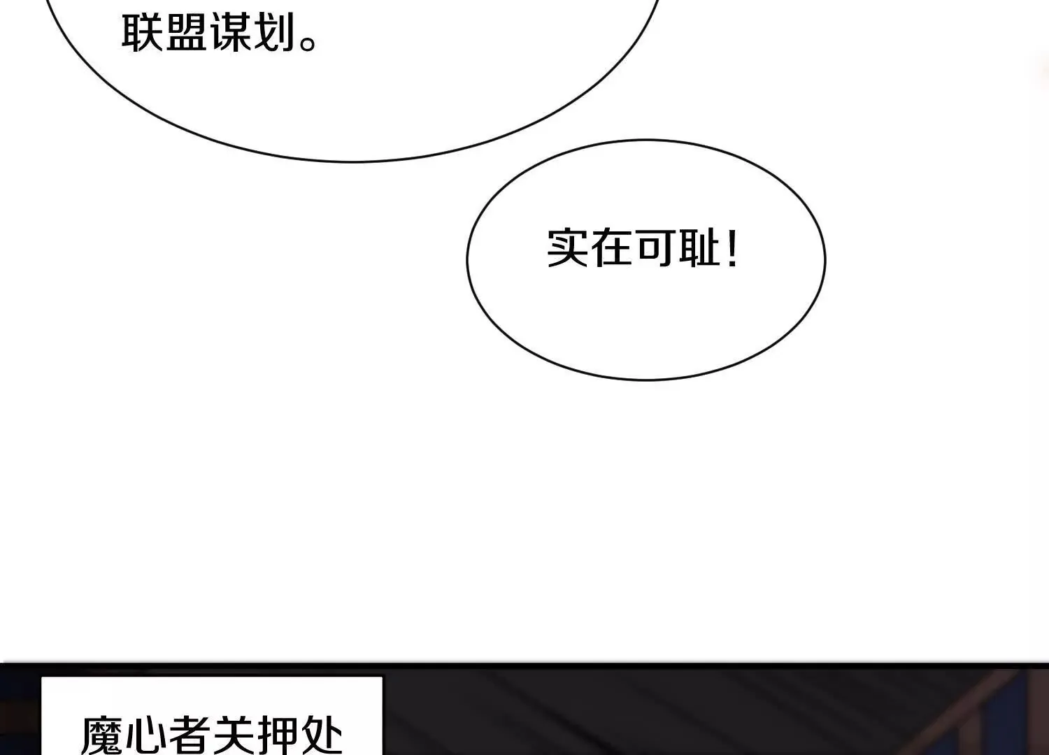 第44话上（二）天地会起义！ 第42页