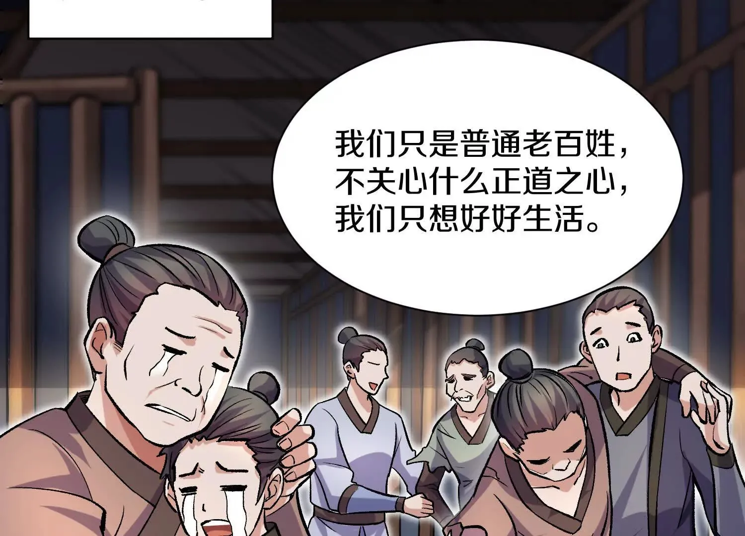 第44话上（二）天地会起义！ 第43页