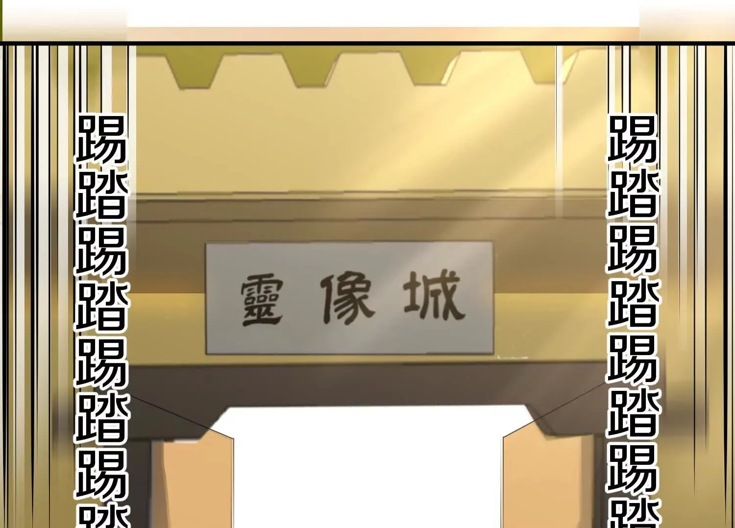 第44话上（二）天地会起义！ 第50页