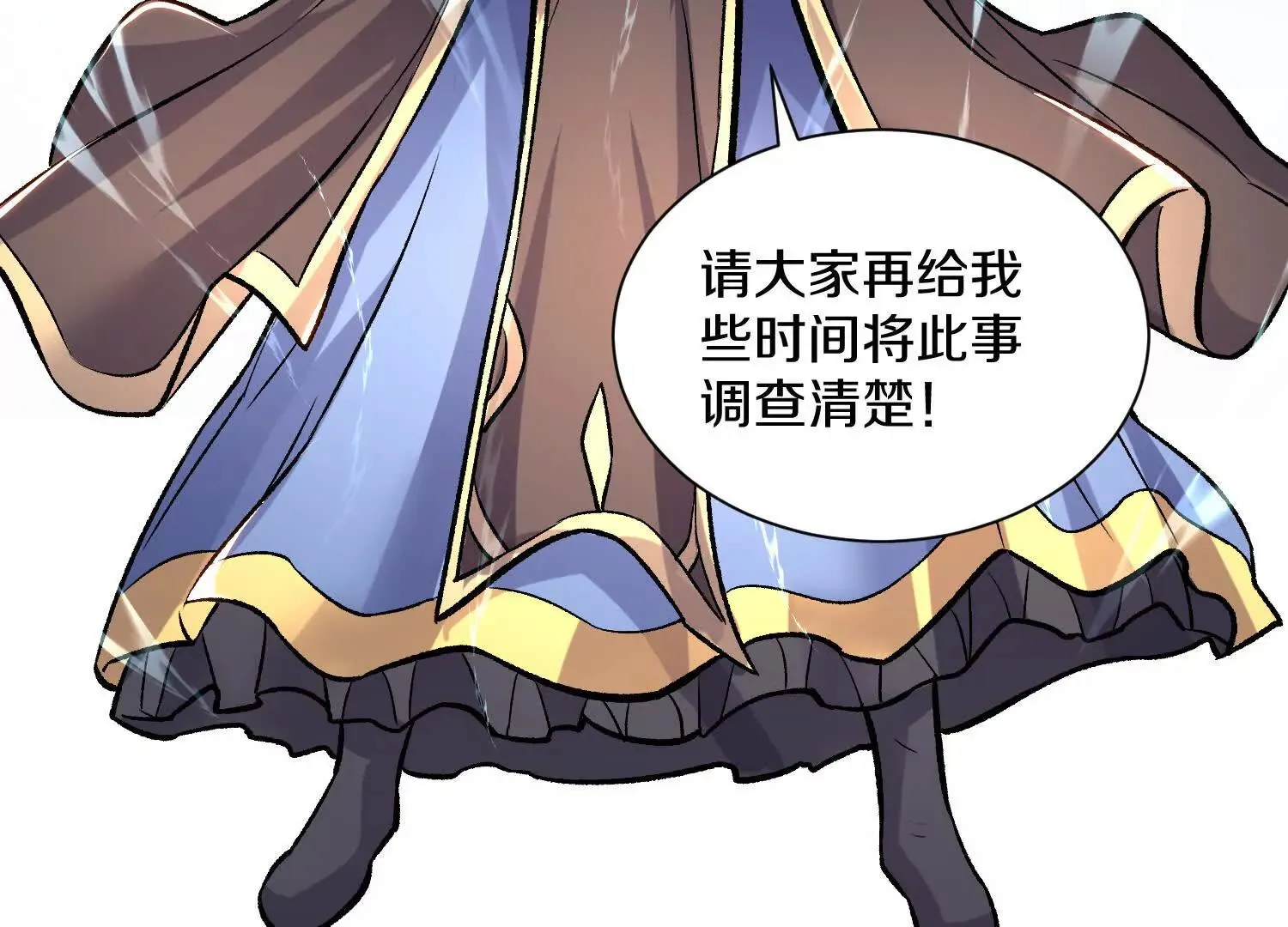 第44话上（二）天地会起义！ 第64页
