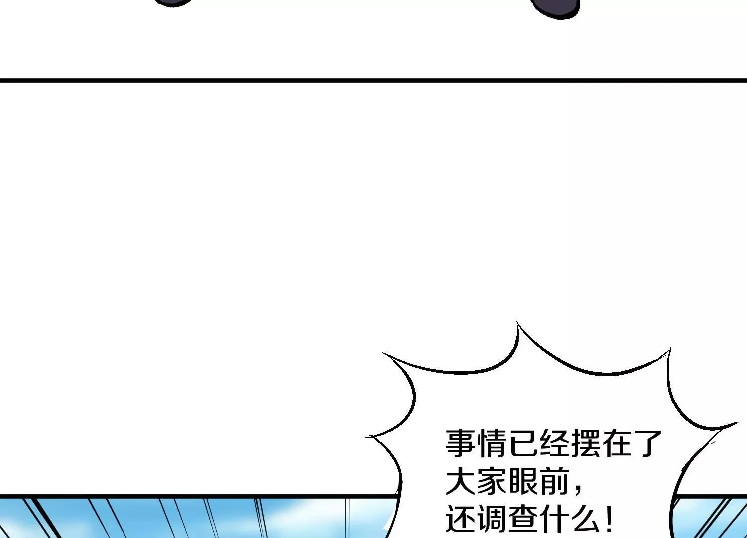第44话上（二）天地会起义！ 第65页