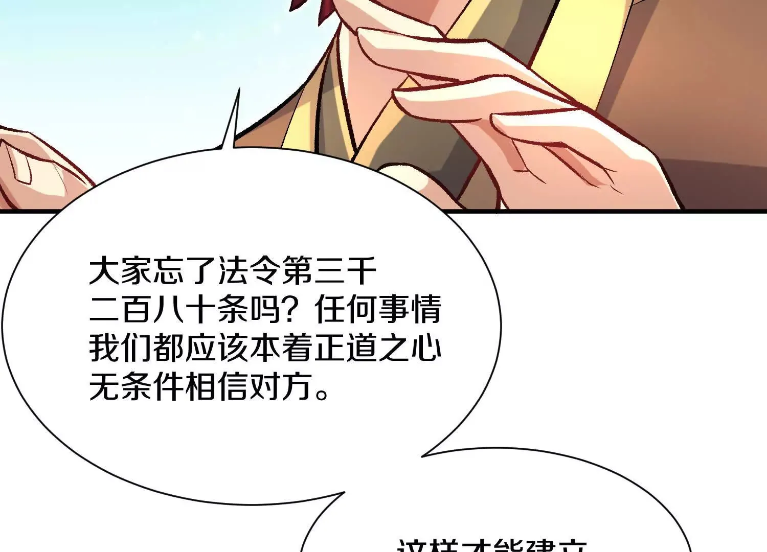 44话下（一）选择 第16页