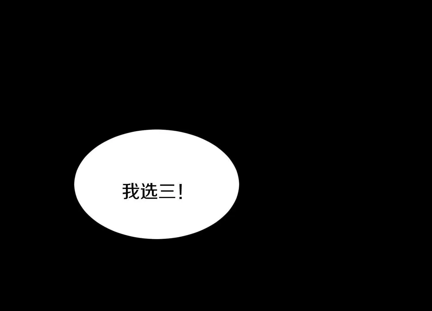 44话下（二）失望 第5页