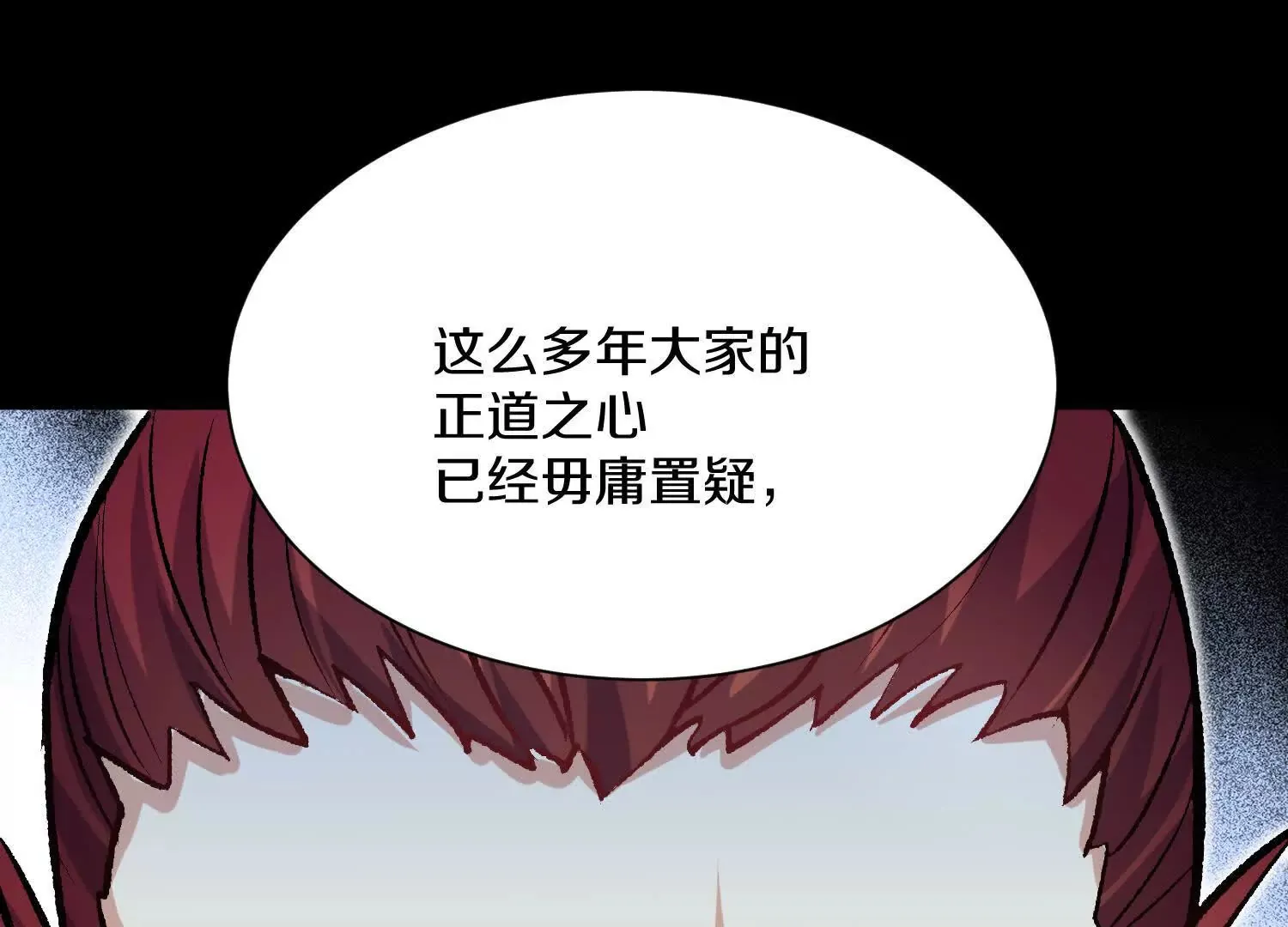 44话下（二）失望 第6页