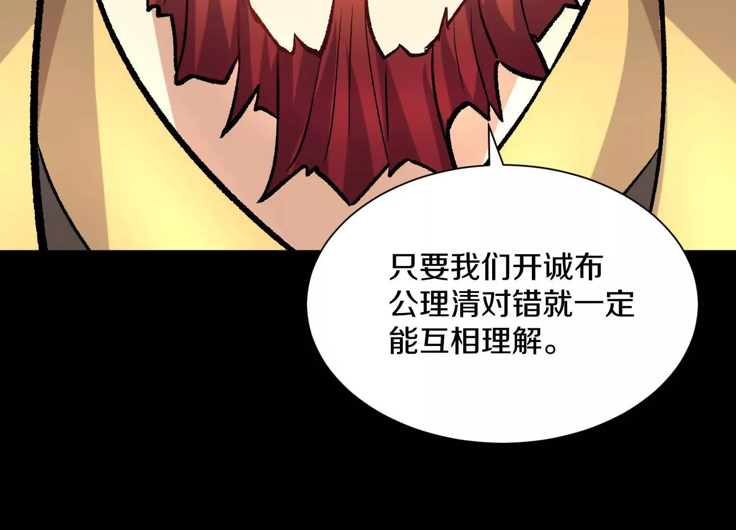 44话下（二）失望 第8页
