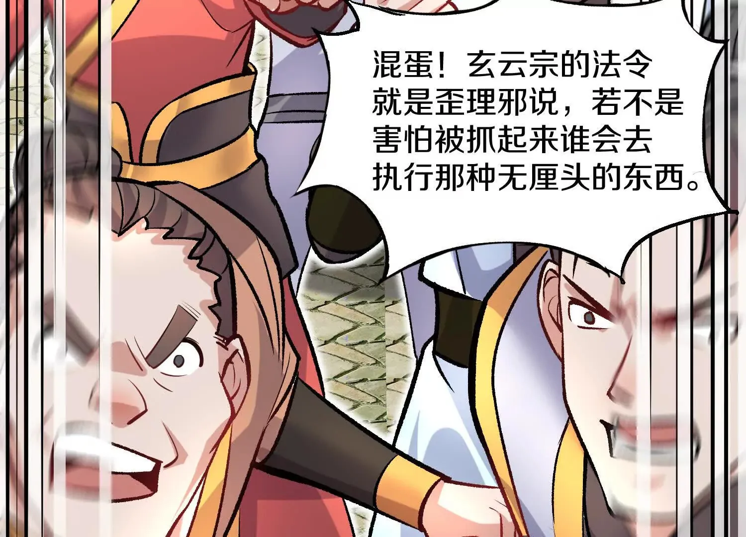 44话下（二）失望 第13页