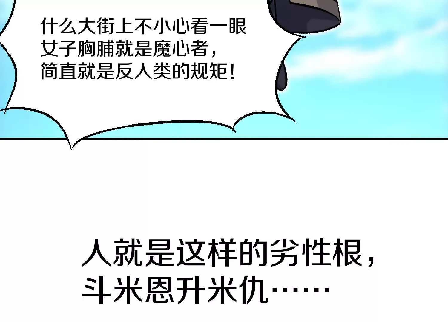 44话下（二）失望 第18页