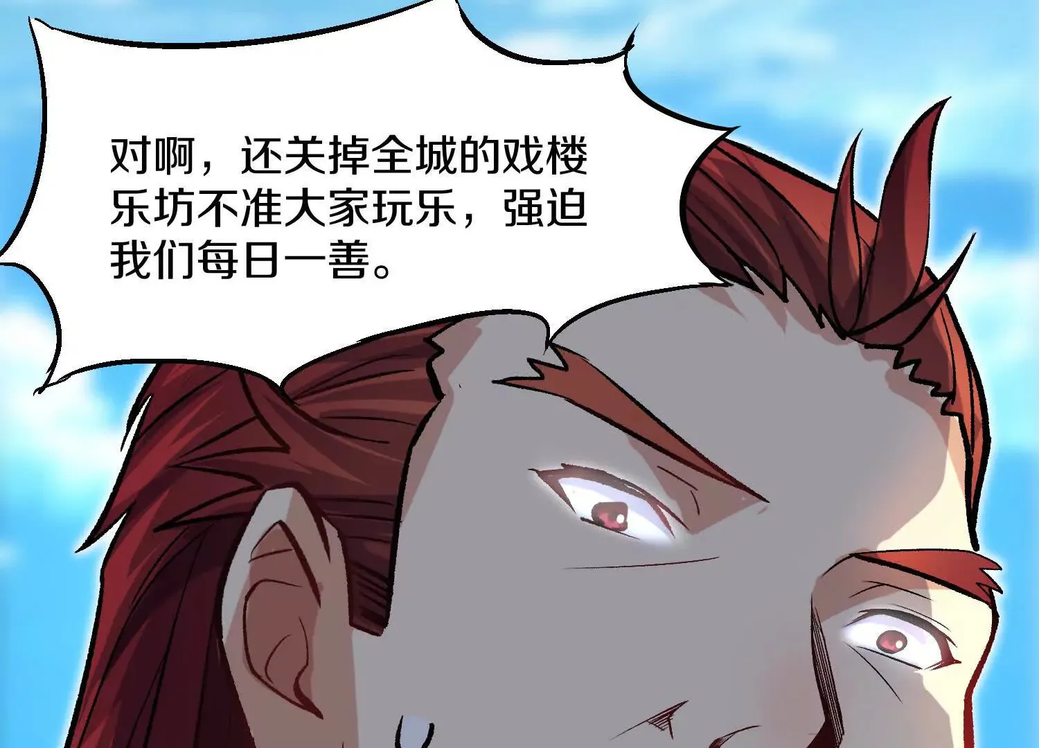 44话下（二）失望 第20页
