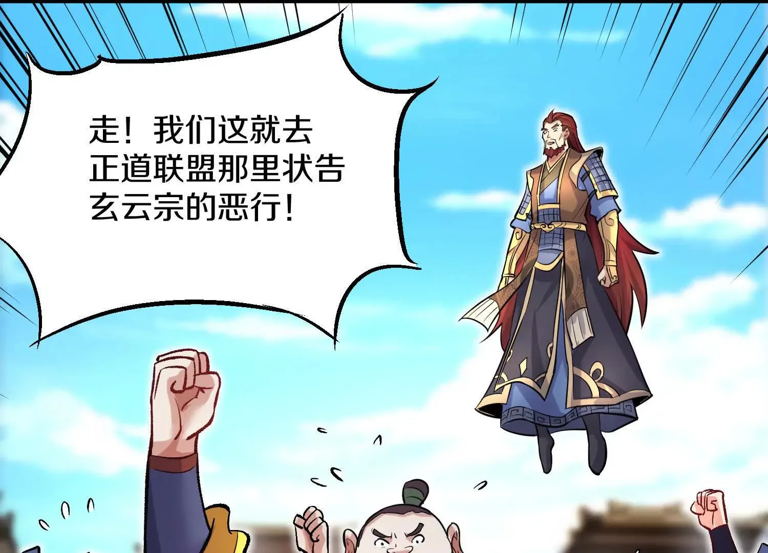 44话下（二）失望 第23页