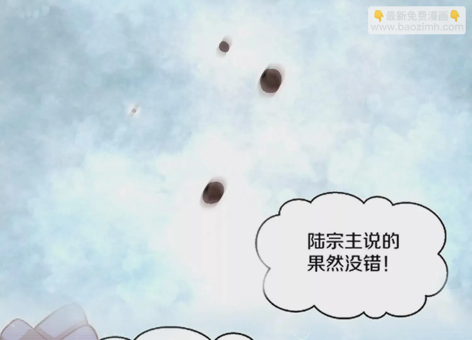 44话下（二）失望 第35页