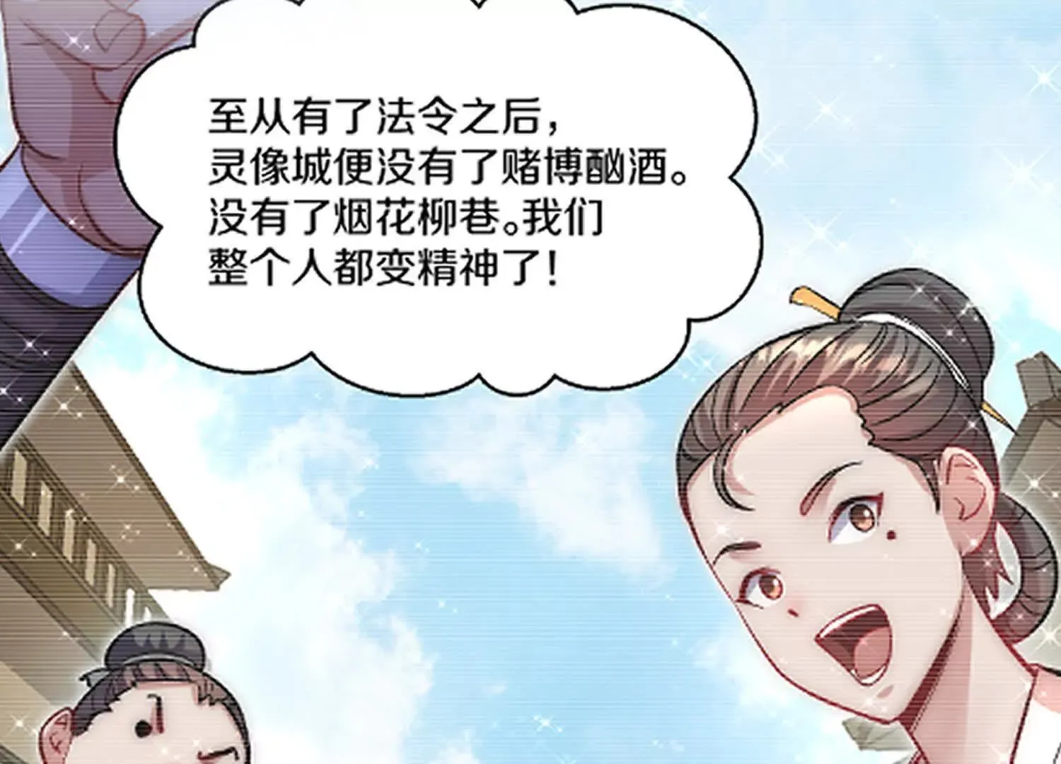 44话下（二）失望 第36页