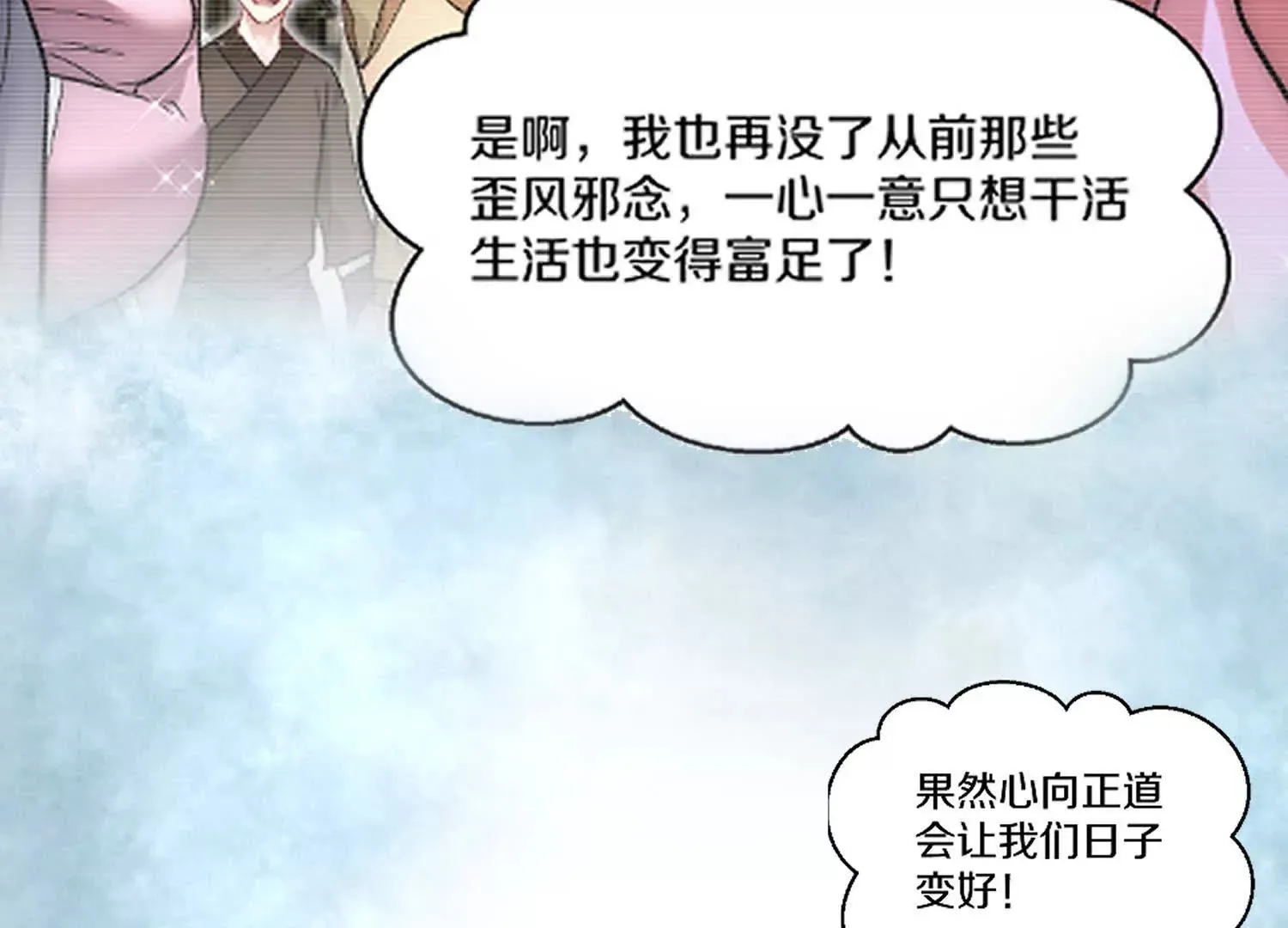 44话下（二）失望 第39页