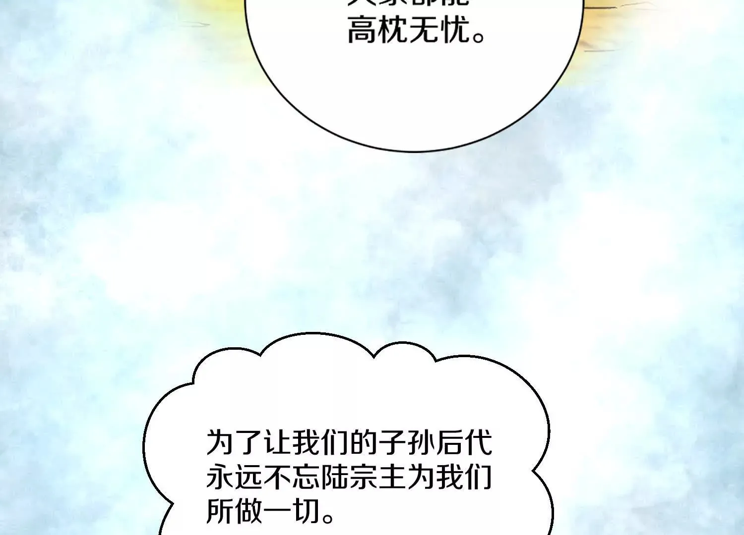 44话下（二）失望 第43页