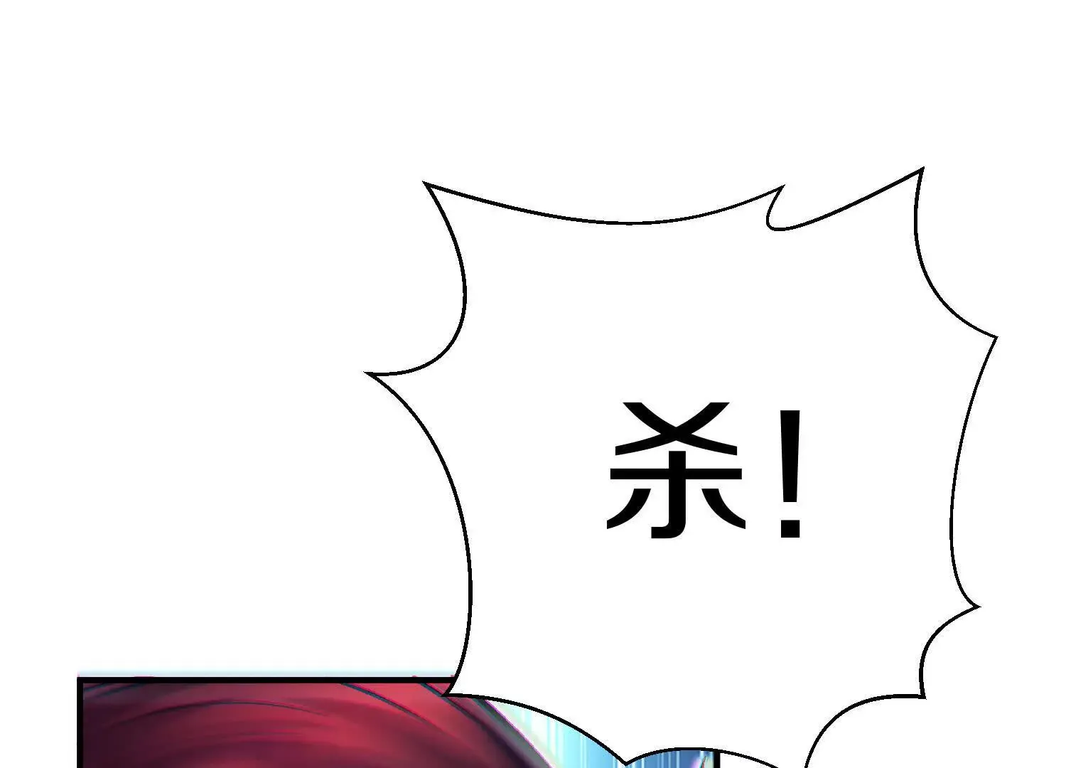 第45话上 要挟 第5页