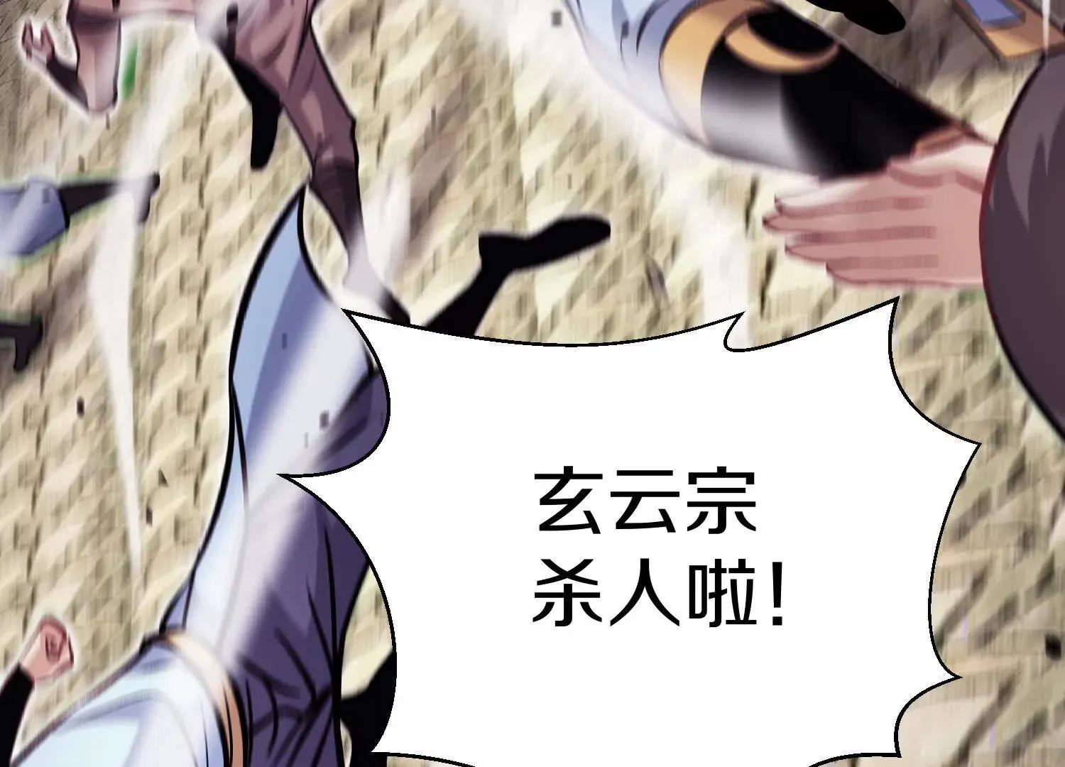 第45话上 要挟 第10页