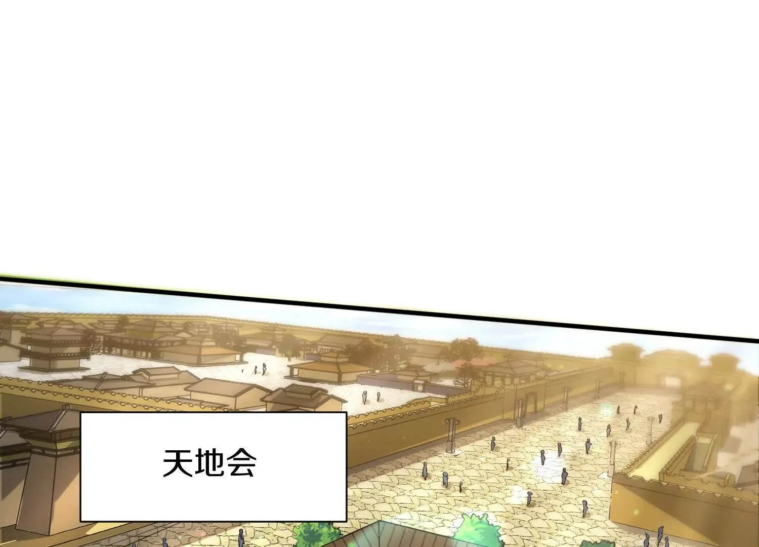 第45话上 要挟 第17页