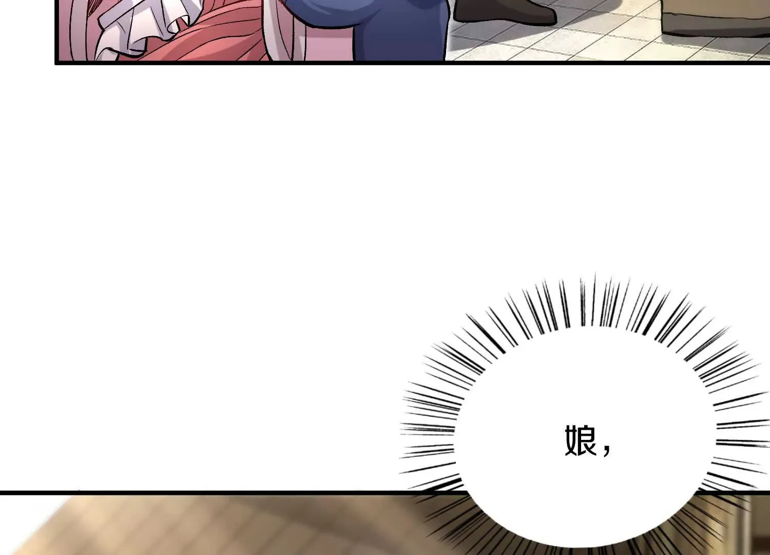 第45话上 要挟 第25页