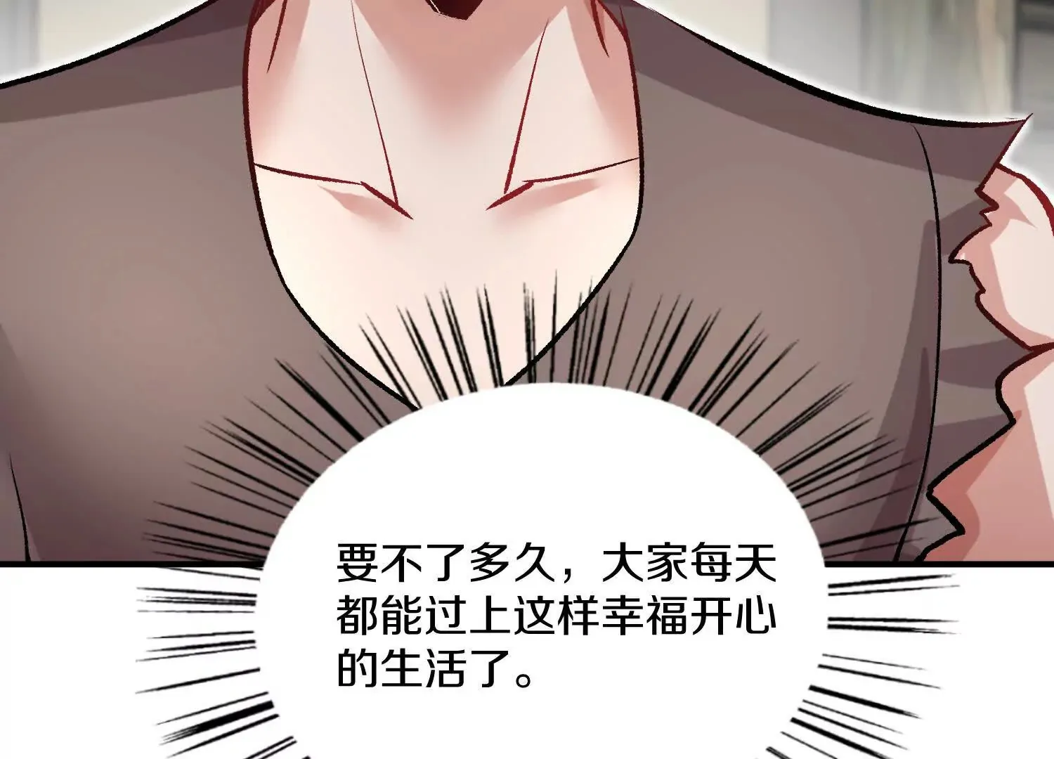 第45话上 要挟 第28页