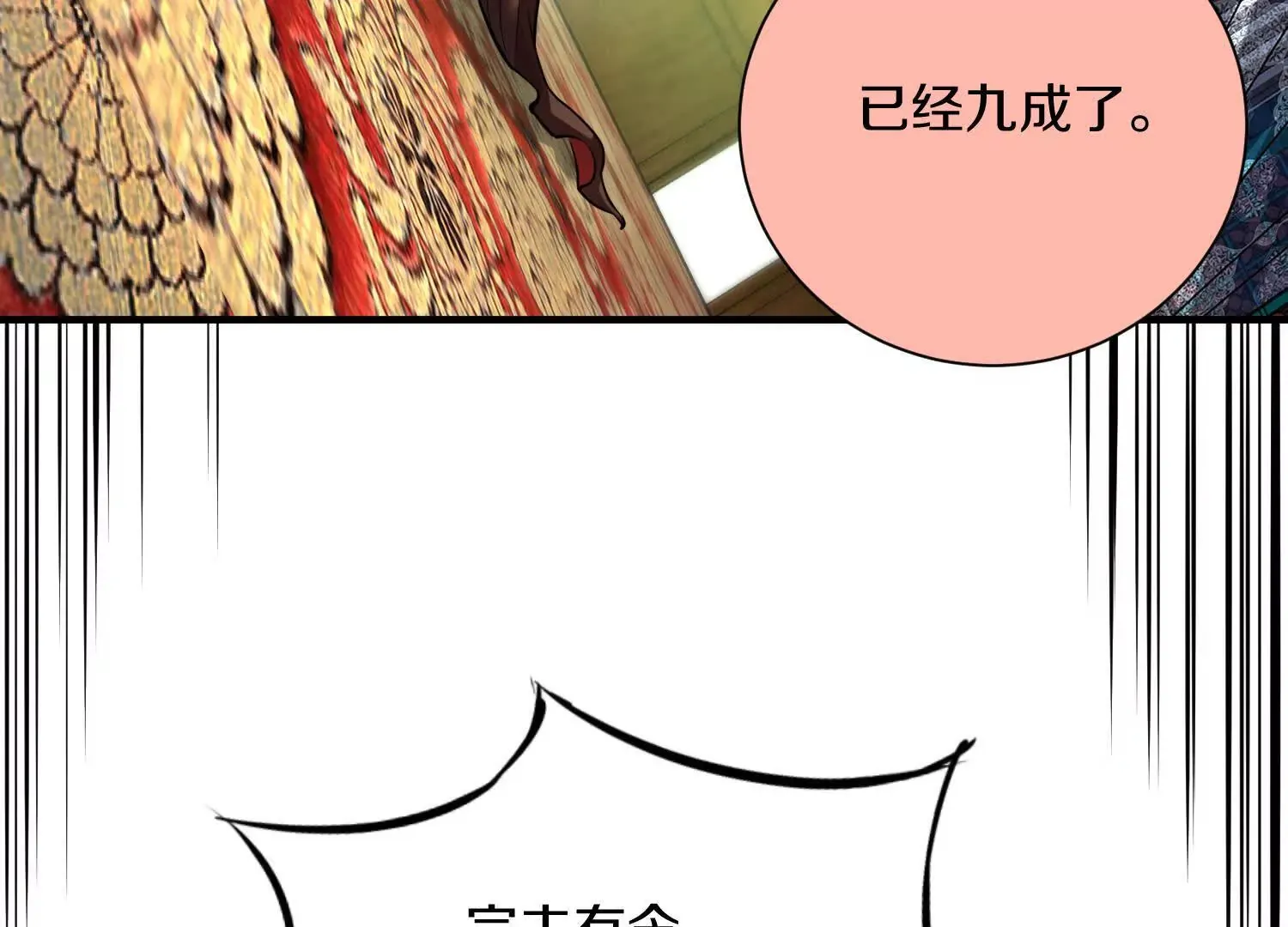第45话上 要挟 第35页