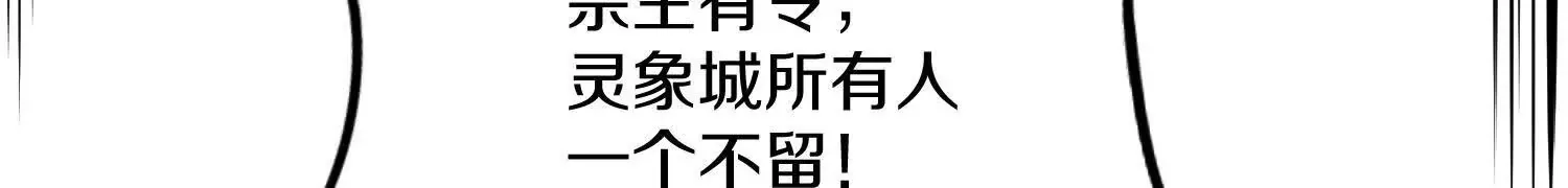 第45话上 要挟 第36页