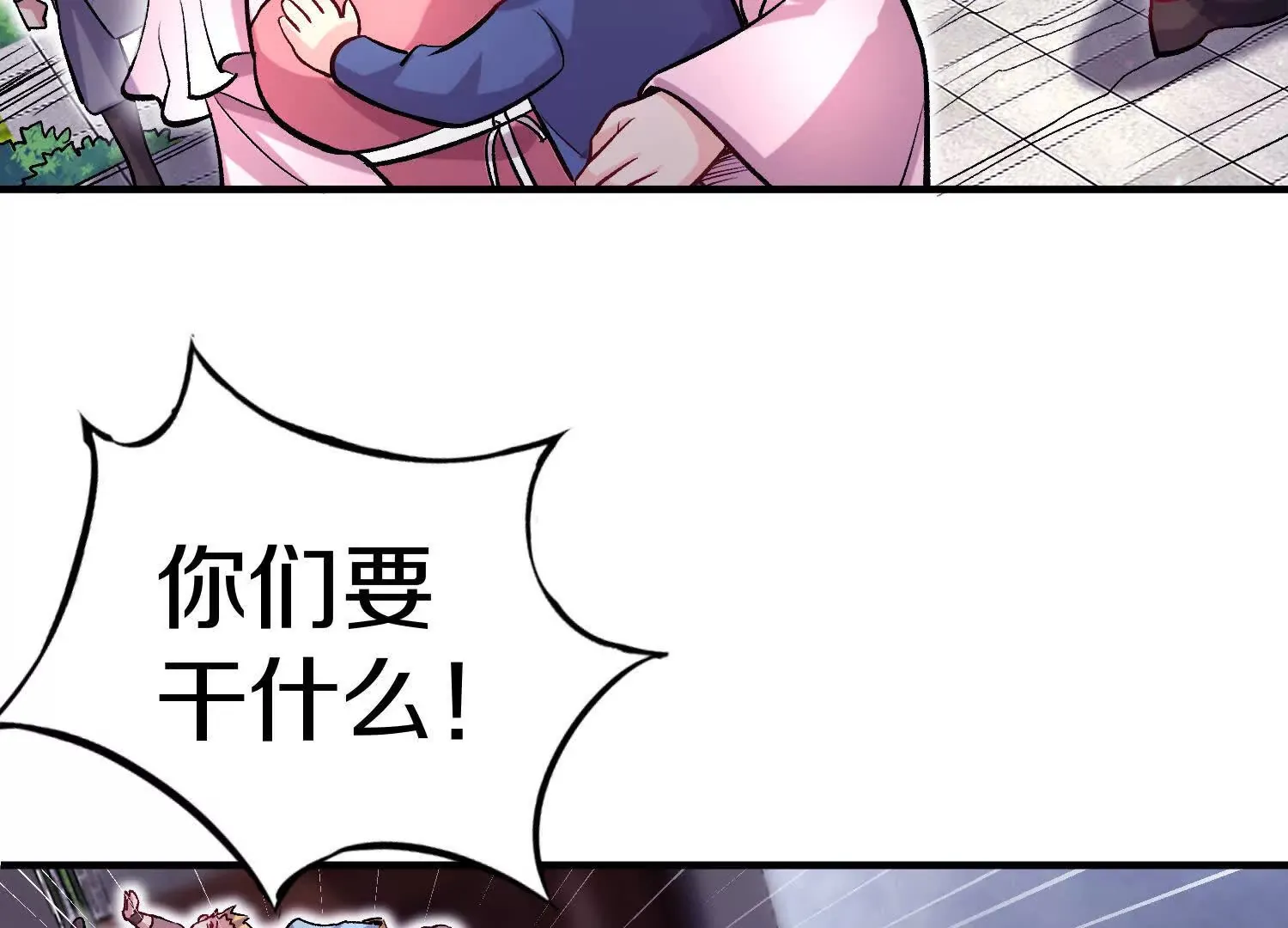 第45话上 要挟 第41页