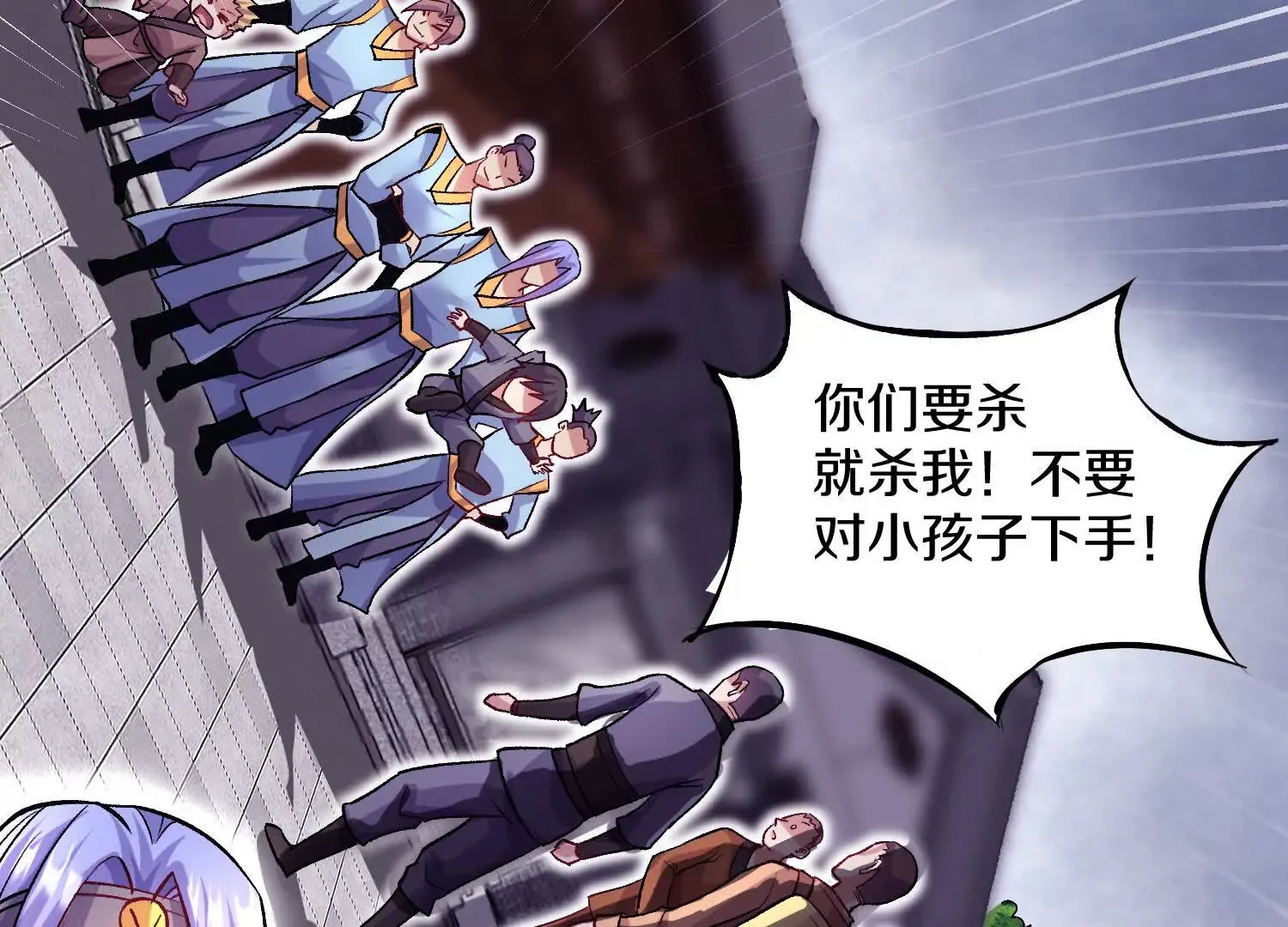 第45话上 要挟 第42页
