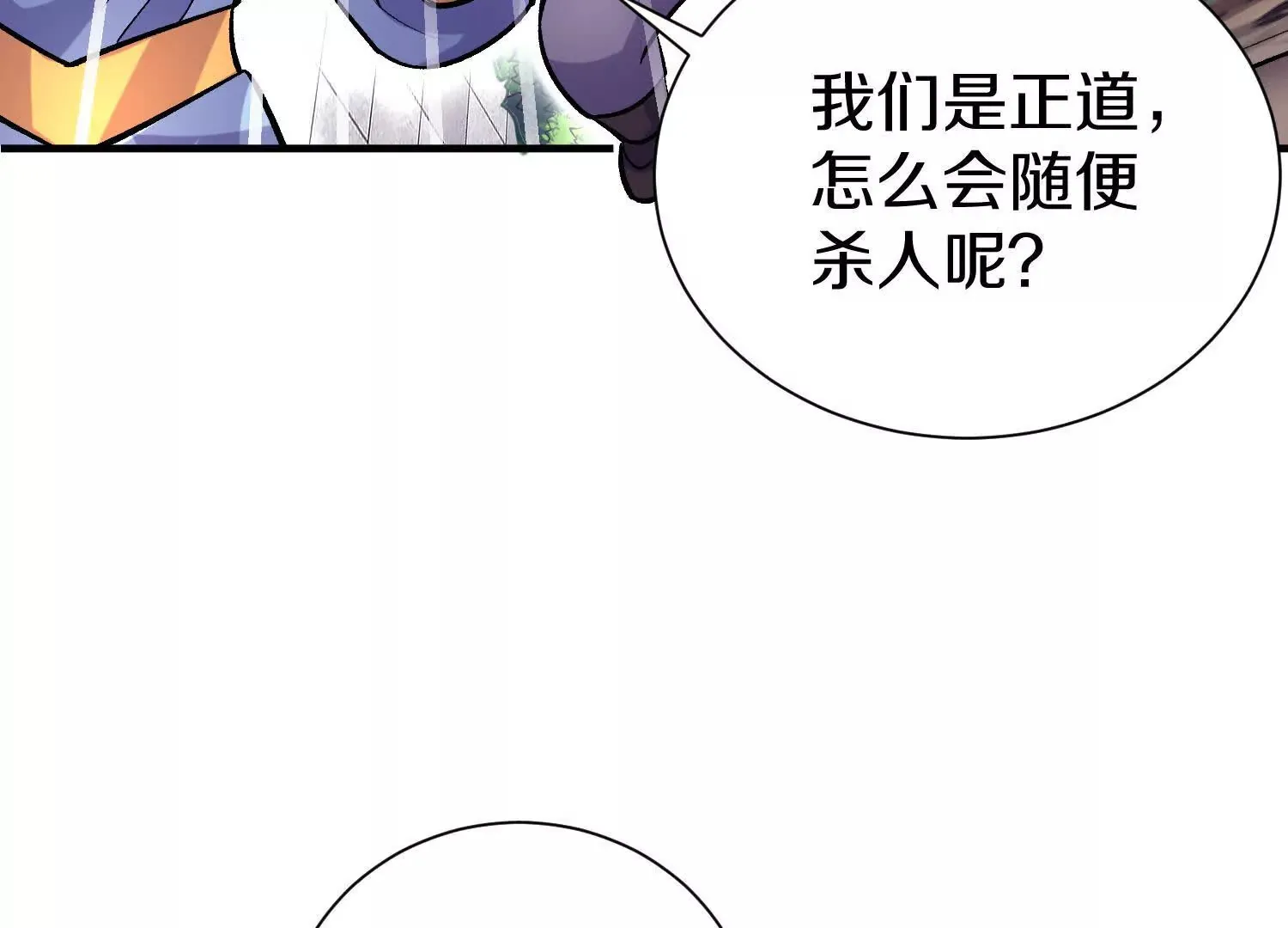 第45话上 要挟 第45页
